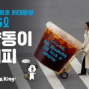 라떼킹 - 고양시 일산서구 중앙로 1573 | 라떼킹