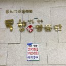 경동로(송현동) 이미지