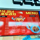 건천(부산방향) 휴게소 호두과자 이미지
