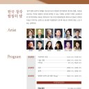 제161회 정기연주회 이미지