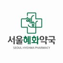 혜화동물약국 이미지