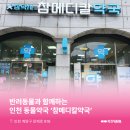 참메디칼약국 이미지