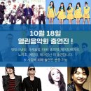 10월18일 #열린음악회 공개방송(시흥 문화바라지) 이미지