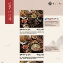마고코로