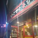 삐오옛날통닭