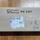 개발소 이미지