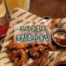 크라운호프포항 - 포항시 남구 양학천로 148 | 크라운호프포항