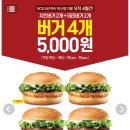롯데리아홈플러스 이미지