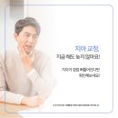 서울하얀나라치과의원 | “교정 늦은 거 아닐까?&#34; 중장년도 가능한 창원 교정치과!