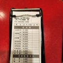 맛나곱창 이미지