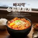 본설렁탕 이미지