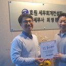 호원세무회계사무소