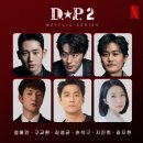 샛별D&P 이미지