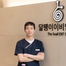 달팽이이비인후과 이미지