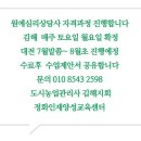 휴빌리지원예커피미술심리교육상담센터