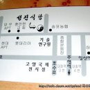 성진식당 이미지