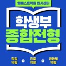 엠베스트이공학원