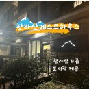 입산 | 등산 장비 렌탈 대여 픽업 내돈내산 후기(한라산 입산 예약, 통제 확인 방법)_25.3.22.까지 영업..