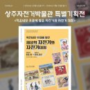 상주자전거박물관 이미지