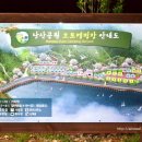 남산공원 오토캠핑장 이미지