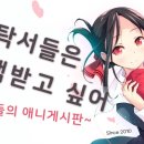 모노가타리 시리즈 보는 순서가 어케 되나요? 이미지