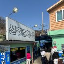 선경 | 풍자 또간집 선경준치횟집 2인 방문 후기 토요일 웨이팅