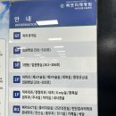 심할머니안흥찜빵무안점 | 2026.05.11 신랑 다리 통증으로 목포미래병원 방문