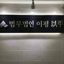 법무법인시원 이미지