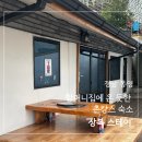 장복스테이 | ［경남 통영］통영 촌캉스 숙소 추천, 자쿠지가 있는 감성 숙소 장복 스테이 1박 후기