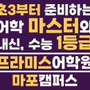 마포프라미스어학원 이미지