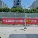 용두방천1길 이미지