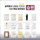 법무법인승원