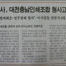 (주)충청투데이 오마이뉴스