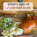 카피바라 | 일본 시즈오카 카피바라 온천 이즈 사보텐 동물원 맛집 카피바라 햄버거 후기