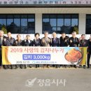 정읍새마을금고