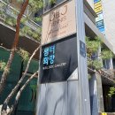 샘터화랑