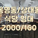 트리풀행복공인중개사사무소 | 대전 상대동 식당 이뤄놓은 임대