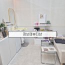 동북로L | [정보떼뷰티샵] 브라질리언 왁싱 후기 대구임산부왁싱 30분컷 l 빠른손 깔끔함까지 l 주차정보