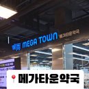 향남대형약국 네이버블로그
