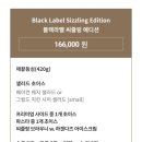 블랙라벨