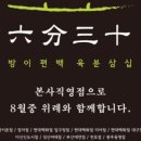 방이편백 울산태화점 이미지
