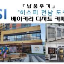 용성제과 네이버블로그