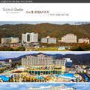 C호텔 리조트 이미지