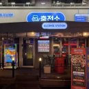 서울주유소·충전소화장실 네이버블로그
