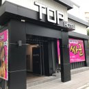 탑(TOP)모텔 이미지