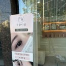 효성사랑정형외과의원 | 효성동 속눈썹 연장 윤끌라인 만족도 최상 이물감 없음