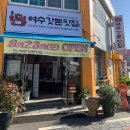 갓돈 | (전남 여수) 여수맛집 갓돈찌개 '여수갓돈맛집' 점심후기