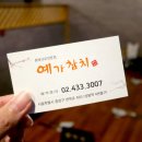 예가참치 이미지