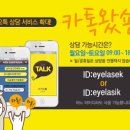 비앤빛 강남밝은세상안과