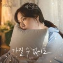 [MV]지아....가질 수 없어도(키스 식스 센스 OST Part.2) 이미지